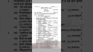 Class 11th Hindi Paper A-xi code #upboard #class11 #hindiexam