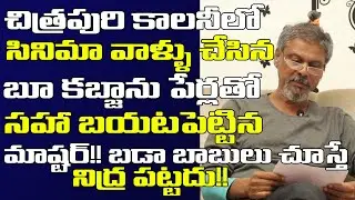 Rakesh Master about chitrapuri Colony Land Grabbing||Cinema Politics || SRK Entertainments