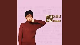 緣份的天空(西雅圖的失眠人)
