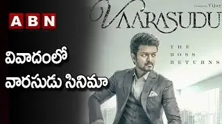 Controversial Heir Movie || Varasudu Movie Latest Update || ABN Telugu