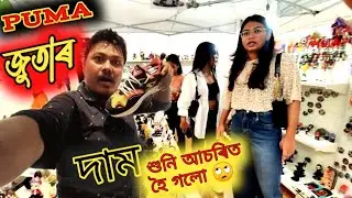 Puma shoes o my god 🙄 || puma showroom in guwahati || city centre mall in India