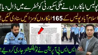 165 Islamabad Police Officers Face Punishment for Duty Negligence