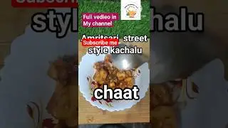 Amritsar special kachalu chaat recipe😋Amritsar ki street wali recipe aapne try ki#viral #trending