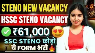 HSSC Steno New Vacancy 2025 😍| Salary: ₹61,000 💸| Vacancy : 1800+ 🥳| Stenographer New Vacancy 2025