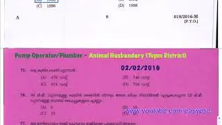#80 | Kerala PSC 2016 Full Question Paper | Kerala PSC VEO Previous Year Question Paper | LDC | VEO