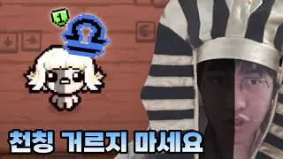 과거 성능에 묻힌 리브라, 현재 기준 전격 분석 - 【아이작:리펜턴스】