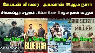 Singapore Saloon, Blue Star 2nd Day , Captain Miller Vs Ayalaan Mission Chapter 15th Day Collection