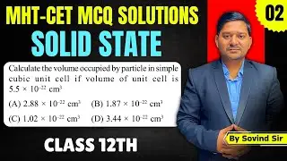 Volume occupied by particles in Simple cubic unit cell | MHT-CET PYQs 2024 | Chemistry Solutions |