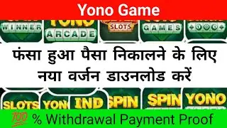 Yono game Withdraw Problem Solved || Yono Game withdrawal payment proof || yono vip || Yono Rummy ||