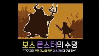 [언더테일] - 역사책과 거슨을 통해 알 수 있는 정보들