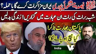 Shab e Barat Special | Iran Latest New Update | Pak vs India WC20 Predictions | Astrologer Osama Ali