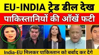 EU- INDIA Trade Deal Hit Back To USA | पाकिस्तान की आँखें फटी| Pak Media Reaction