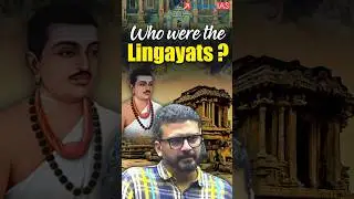 Кто такие лингаяты? | Шубхам Сэр #форумы #шорты