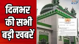 Sambhal Jama Masjid ASI Survey Report | Chandausi Court | PM Modi's New Gift For Delhi | India TV