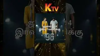 Jan 14th Bhogi ( 14.01.2026 ) Special  Movies On K TV | K TV Movies | FE 2.0 | FE 2.0 Shorts