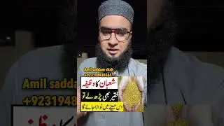 Shaban ka wazifa | rizq ka wazifa