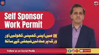 UK Self Sponsor Visa | Apply Work Permit for Yourself with Family on No Cost