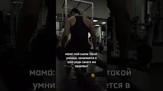 .....#motivation #discipline #fyp #gym #focus #sport #life #fitness #мем #прикол #спина #зал #спорт