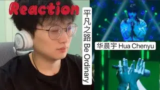 【Reaction】[ENG SUB] 华晨宇 Hua Chenyu ｜ 平凡之路 Be Ordinary