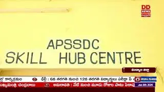 Pradhan Mantri Kaushal Vikas Yojana - PMKVY | Skill Development Initiative | Nandyal |DD News Andhra