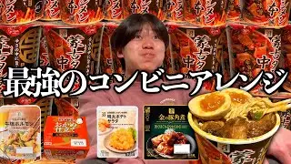 【飯テロ】蒙古タンメンの最強アレンジを決める全5品の美味すぎる戦い