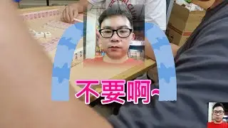 真人麻將之高手對戰~麻將打到一半發生了什麼事？洋葱:我快要胡了，為什麼不看完？(一冶師全程解說)