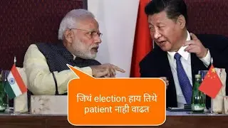 Modi anna and xi Jinping marathi Dubbing | Nautanki saala