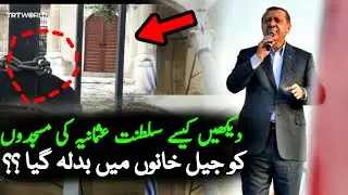 Latest News about Ottoman Empire Mosques | Turkey | OnThisDay | PakilinksNews | Turkey Latest News