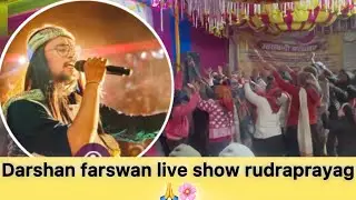 Hey nanda hey gaura 🙏❤️ll darshan farswan live show 🌸ll rudraprayag 🌸2026 ll 