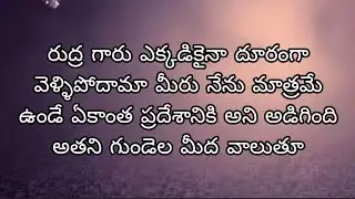 రుద్ర - ది మాన్స్టర్ మొగుడు -90