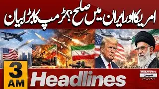Big News | Iran USA Negotiation | Trump Statement| Latest News | 3 AM News Headlines | Pakistan News
