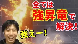 【スト5】久しぶりにケンを使ったらコンボを忘れた！ので、とりあえず強昇竜を撃つハイタニ【SF5/SFV/ハイタニ/Haitani/ケン/Ken】