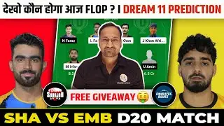 SHA vs EMB Dream11 Prediction | SHA vs EMB | SHA vs EMB Dream11 Team Today | Emirates D20 2024.