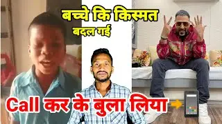 जाने मेरी जाने मन बचपन का प्यार मेरा भूल न जाना रे || बादशाह Sir Ne call kar