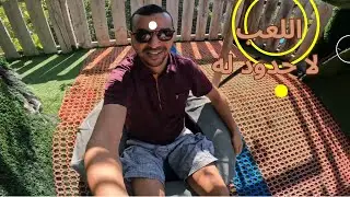 🤓اللعب لا حدود له -   Teraventure