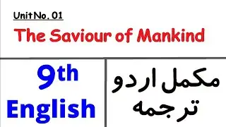 9Th Class English | English to Urdu Translation| The Saviour of Mankind | Unit # 01 | English 9Th