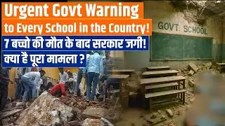 Centre Orders Nationwide Safety Audit After 7 Children Die in Rajasthan School Tragedy