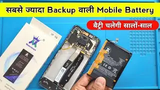 सबसे ज्यादा Backup वाली Mobile Battery जो चले सालों-साल | Mobicrown Iphone Android Mobile Battery