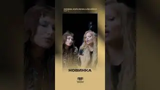 Imanbek, Sof&iacute;a Reyes, Lu&iacute;sa Sonza - NOT &Uuml;