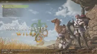 【モンハンワイルズ】【ダンス部】 参加型 ランク武器不問 初見さん歓迎 #203【PS5版】