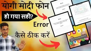 FIX- Government Phone Error Problem | The Knox Security Policy Restricts This Action