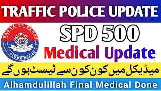 Traffic Police SPD 500 Final Medical Update | Medical main Kiya documents Liya karjana hen |