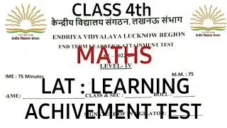 kvs lat paper/class 4/kv/maths/lat solution/kv lat exam/lat maths#kvs #lat #kvexam #pt1 #maths #kv