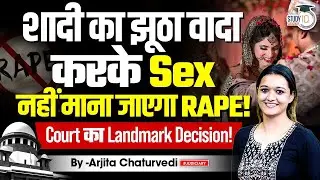 Not Every Broken Promise Of Marriage By A Man Is Considered Rape!