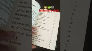 besic of stock market by arvind Arora sir book🏢🏦