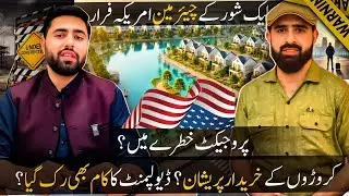 Lakeshore City Islamabad | Chairman Lakeshore USA Farar? | Why Development Stopped? Latest Update