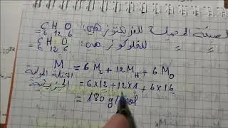 المقاديرالمولية:حساب الكتلة المولية الجزيئية/حساب كمية المادة أو عدد المولاتn/عدد الجزيئاتN،🧑‍🎓🔥🔥❤️