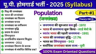 UP Home Guard Bharti 2025 GK Practice Set-01. Population Class in Hindi. 
