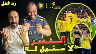 ردة فعل مصريين نصراوية💙💛 النصر والفتح  5-1🤩رونالدو يحرز هــدف الموسم وهاتريك فيلكس طوفان هجومي مرعب😱