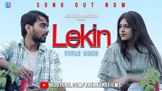 Lekin (Title song) | Lyrical | Tejas D, Anushree M, Bhushan Z | Yugandhar N (UJ), Radhika B.